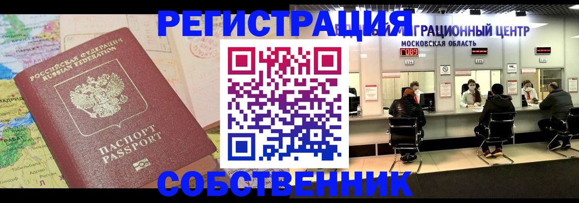 временная регистрация законно в Камбарке