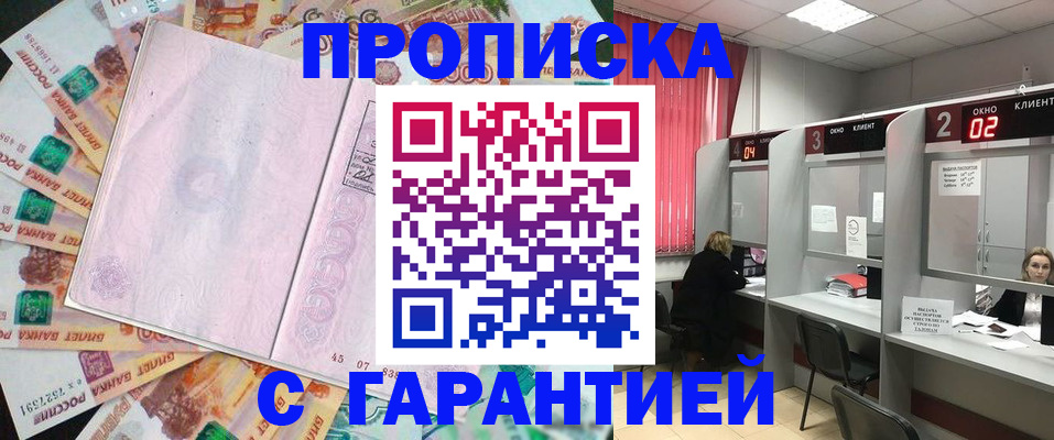 прописка иностранных граждан в Камбарке