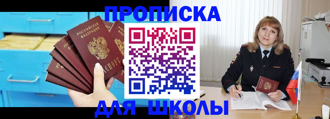 временная прописка в Камбарке