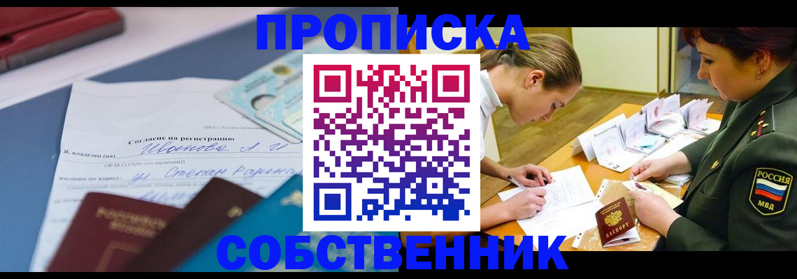 временная регистрация поиск в Камбарке