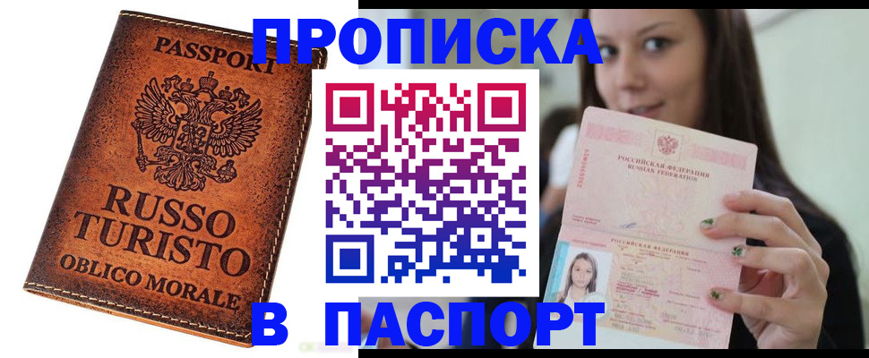 временная регистрация поиск в Камбарке