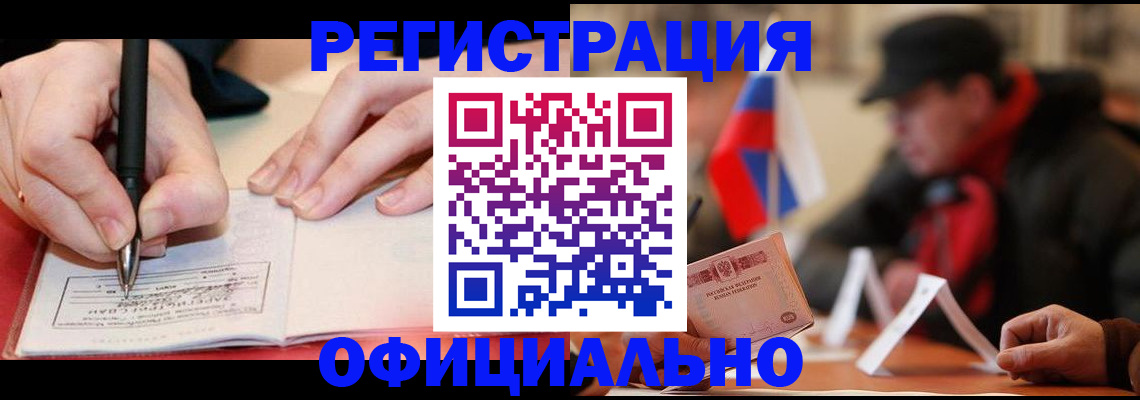временная регистрация поиск в Камбарке
