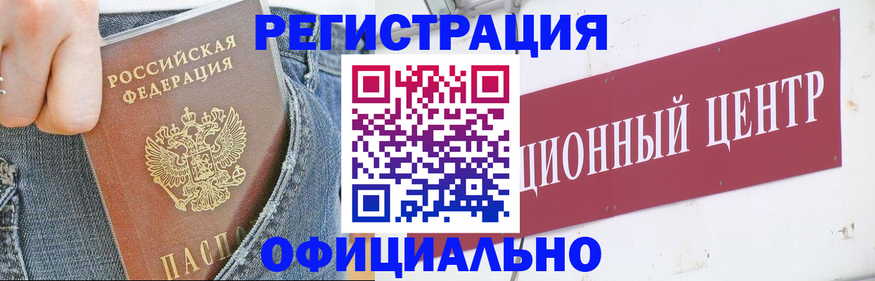 временная регистрация адрес в Камбарке